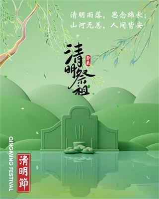 Qingming Festival - Onore tradisyon ak anbrase lavi